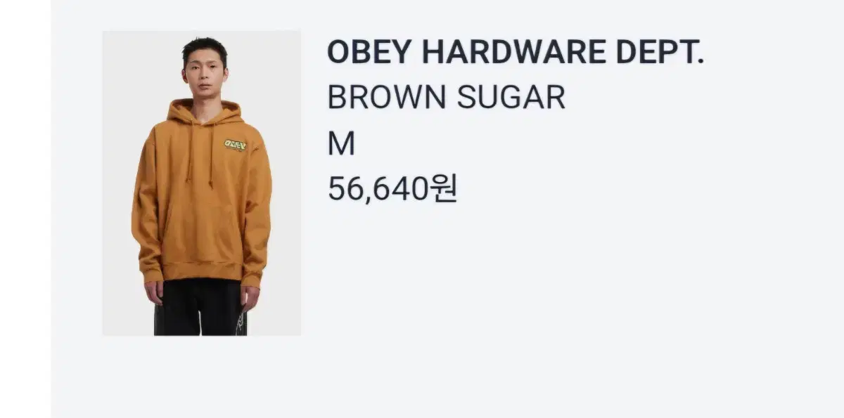 OBEY HARDWARE DEPT후드